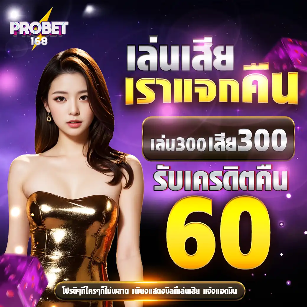 โปรมาแรง
